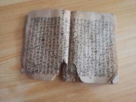 清代考试作弊，手写本夹带一本，虞书21个筒子页，周书33个筒子页，品如图喜欢的联系