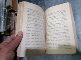 P9901北京图书馆馆藏革命历史文献简目 1984年1版1印