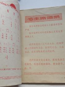 储粮储草  备战备荒，1970你日历