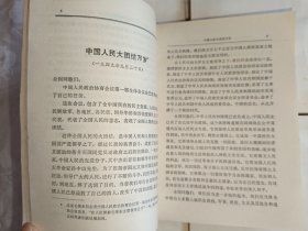 毛泽东选集（1-5卷，631号）