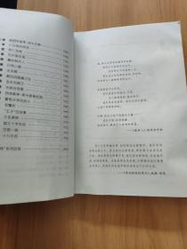 哈利·波特与死亡圣器 （一版一印）（有几笔写划在目录处）书面有字
