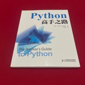 Python高手之路