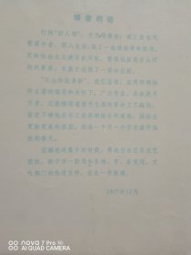 广西风光8开厚纸大画片（13张）