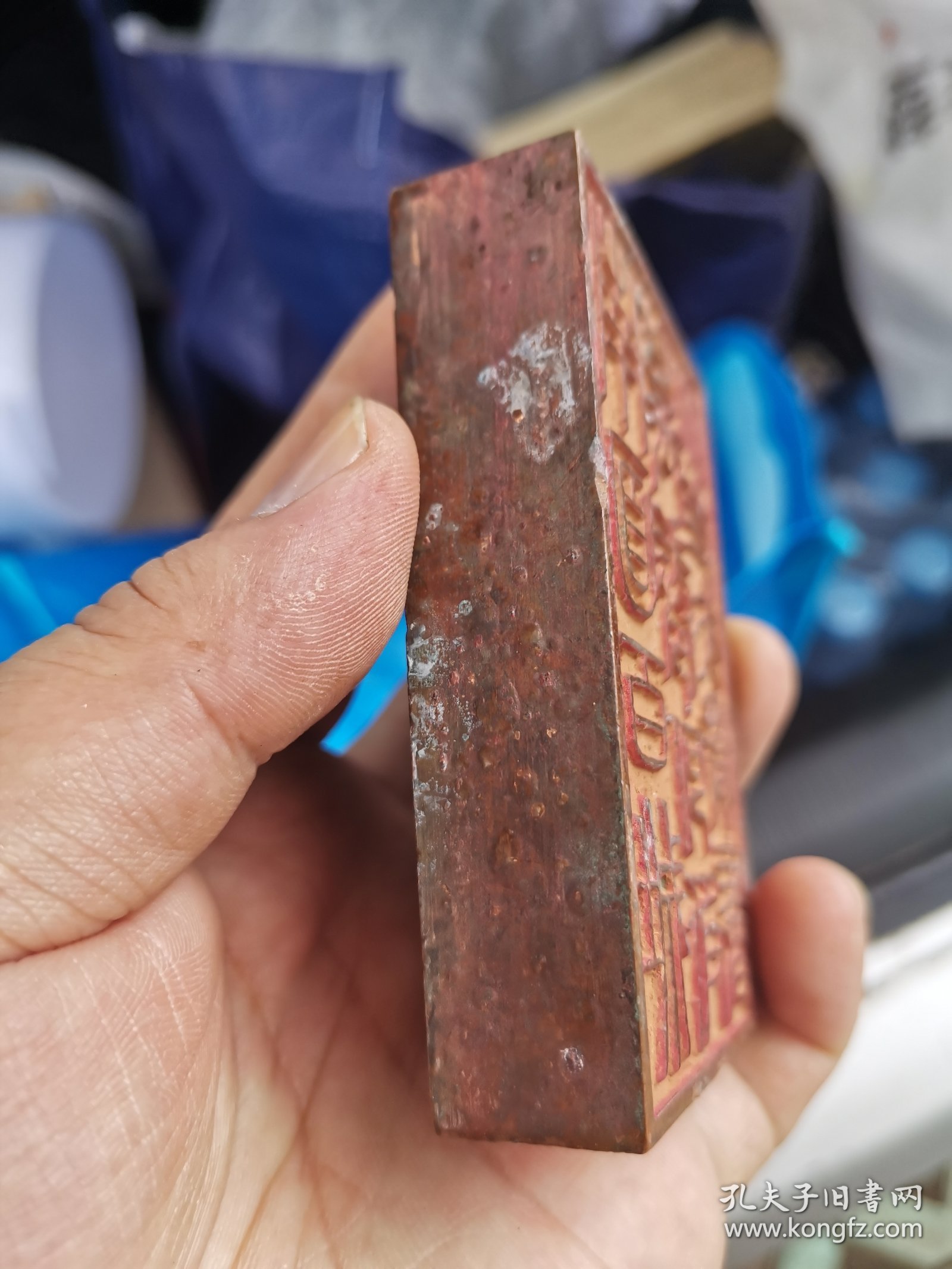 民国铜印盒 铜墨盒墨池笔洗 大尺寸约9厘米，刊刻精良，约民国旧物，刻工精道，包浆熟美。侧款后加刻 汉安元年三月