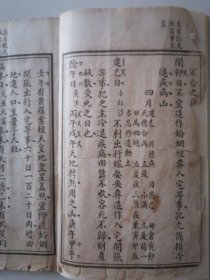 择日秘书