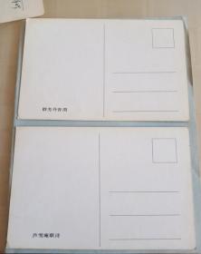 明信片红楼梦中国电影出版社