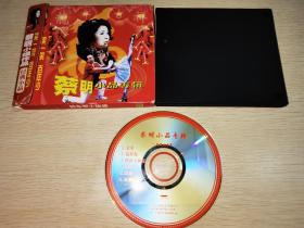 VCD 蔡明小品专辑