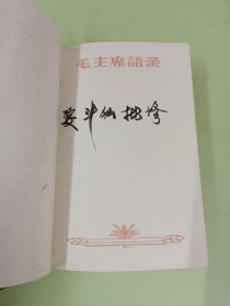 学雷锋（空白笔记本）