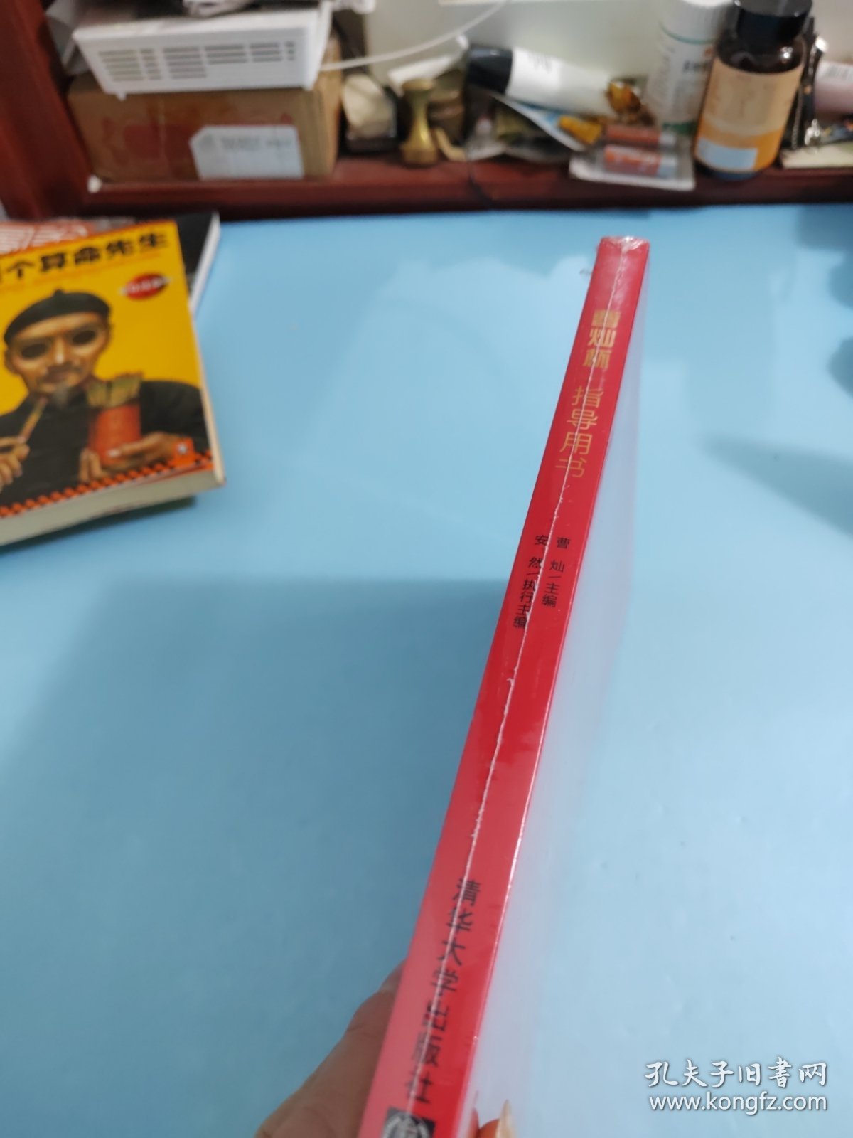 曹灿杯指导用书