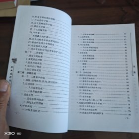 河北省工伤保险健康手册
