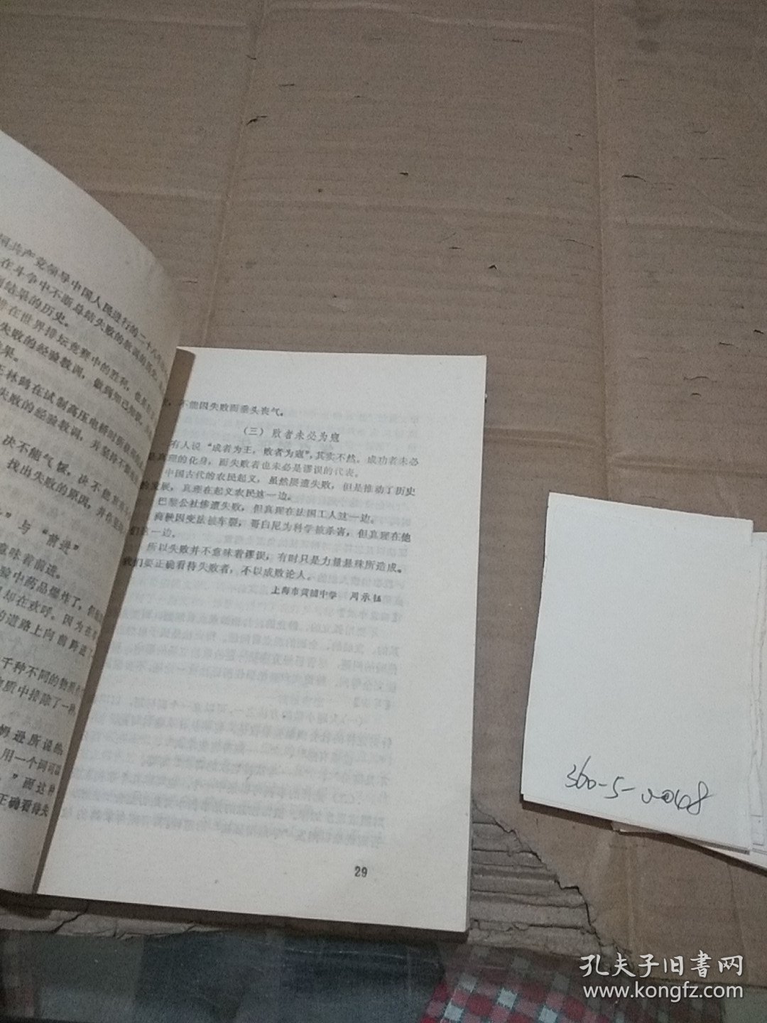 议论文一百题  破损