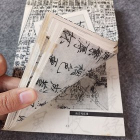 读史有学问(上.下册)
