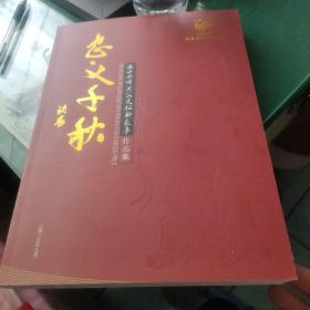 忠义千秋海峡两岸关公文化书画展第34届关公文化旅游节