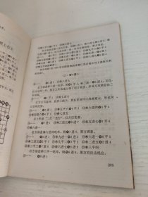 炮类布局大全.下集.中炮对顺手炮和其他