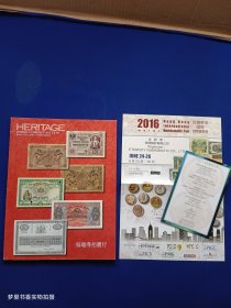 HERITAGE/海瑞得拍卖行2016年 世界纸币拍卖图录