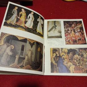 《世界美术》1986年4