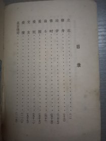 中外名人珍言妙语:钢笔字帖