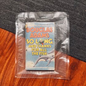 再会，谢谢所有的鱼So Long, and Thanks for All the Fish（美1985年版）/道格拉斯·亚当斯Douglas Adams