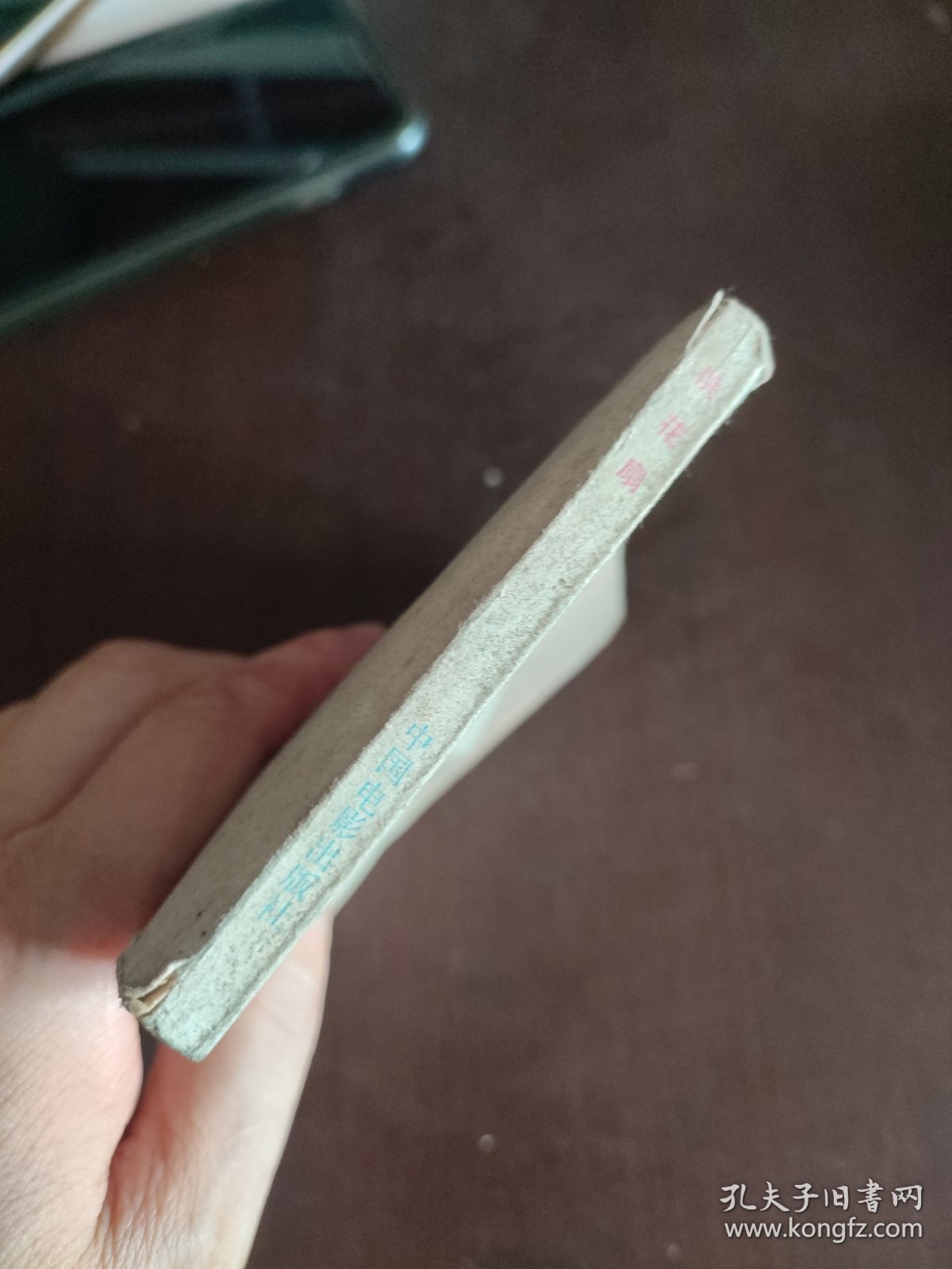 点击查看原图 连环画 桃花扇