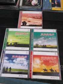 《梦之旅演唱组合 流淌的歌声 真情依旧（7、8、9、10、11）》5盒CD，太平洋影音公司出版