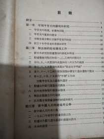 殷墟发掘