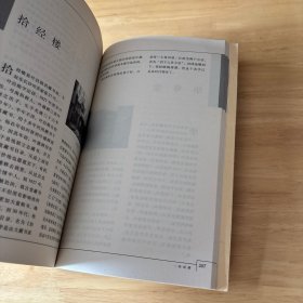 书楼寻踪