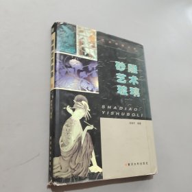 砂雕藝術(shù)玻璃