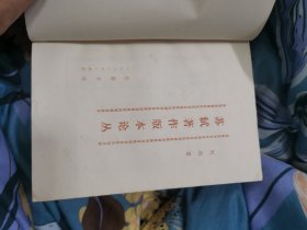 蘇軾著作版本論叢