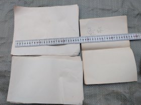 （10）老白纸（净重0.13公斤）