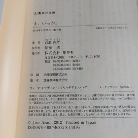 日语原版书 嗯,好吧 口袋书