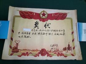 奖状4张合售(都是同一位老师的)：永新县里田公社夏幽小学 1980年.1981年.1982年 “模范教师”“先进教师”“优秀班主任”【图案很漂亮】