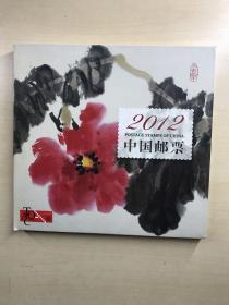 中国邮票年册（2012）附光盘（另附明清家具、刘三姐、邮票）如图