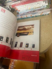 音响世界 1998年第6期