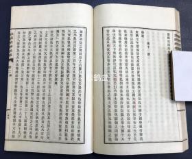 《“支那”教学史略》1套上下2册3卷全，和刻本，汉文，明治24年，1891年版，皮纸，铅印，江户至明治时期著名汉学者狩野良知著，述我国上古，唐虞，夏殷至清代教学沿革变迁等，内容涉及学原，学始，学制，学政，选举，学风，儒教，道教，兵法，医方，词赋，学校，史编，文诗，佛教，图画，小说，书画，袄教，犹太教，回教，喇嘛教，礼乐等，内容详实，近代日本汉学巅峰代表作之一，研究我国历代教学，教育史的宝贵资料。