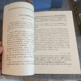 中国近现代佛教人物志