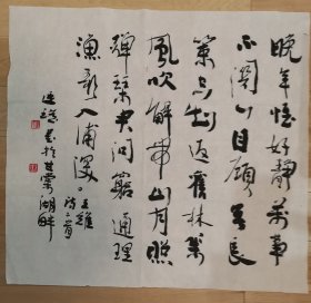 江西老书画家崔廷瑶书画作品一幅。