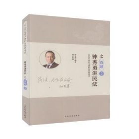 瑞达法考钟秀勇讲民法真金题 司法考试2019真题国家法律资格职业考试法考真题资料司考题库可搭杨帆三国法徐金桂行政法