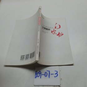 020考研政治大綱解析白皮書暨考點變動說明