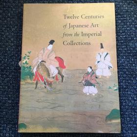 Twelve Centuries of Japanese Art 日本皇室12个世纪以来的收藏