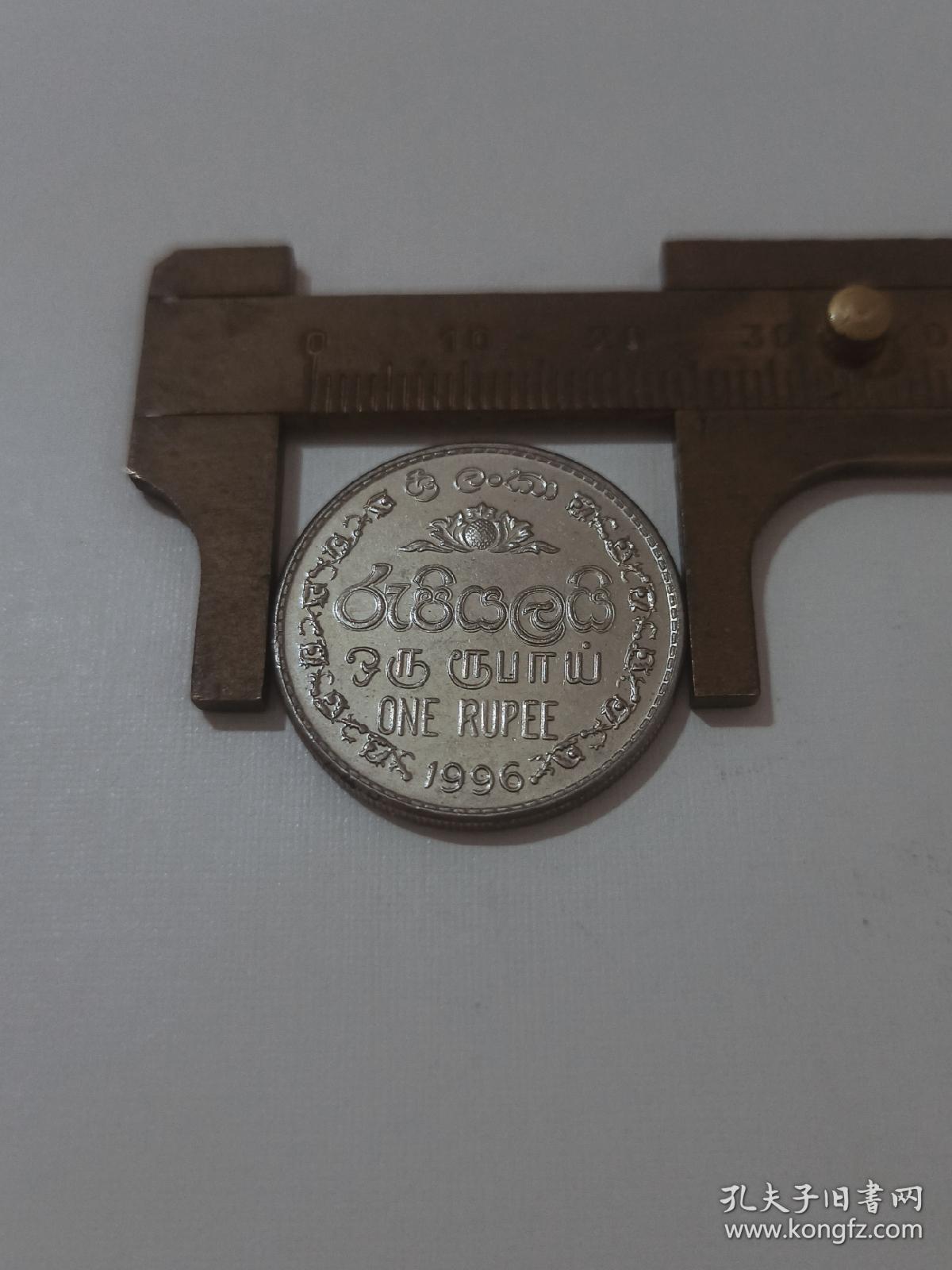 斯里兰卡硬币 1996年1卢比