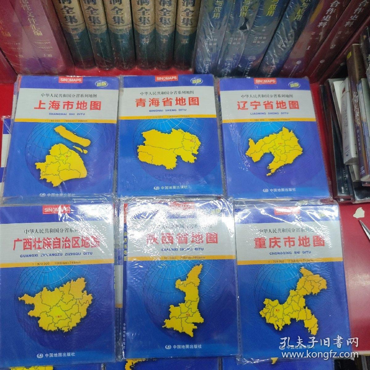 中华人民共和国分省系列地图：陕西 河南 辽宁 青海 上海 陕西 重庆 广西 河北甘肃 浙江 吉林 重庆 内蒙 宁夏 新疆 广东 黑龙江 山东 海南 江西（盒装折叠版并　新版）