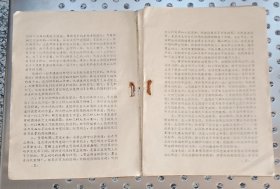 学习傅兴贵同志全心全意为人民服务的高贵品质。