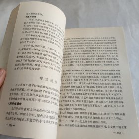 遗传学