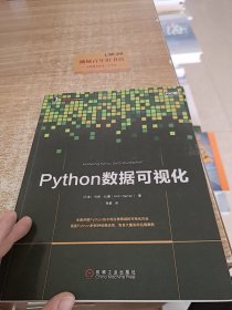 Python数据可视化