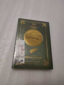 给教师的建议（诞辰100周年修订版）（大教育书系）