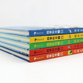 四季时光（中英双语，含春夏秋冬月夜5册，国际安徒生大奖得主苏珊娜·贝尔纳成名作）浪花朵朵