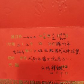 释智慧签增邀请函