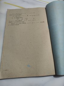 1977年全国各省市自治区高考数学试题解答（附日本东京1973一1977数学入学试题解）