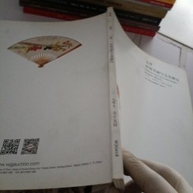 文津.中国书画与文房雅玩