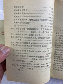 巴中县党史资料 第一、二、三、四辑（4本合售）原版如图、内页干净